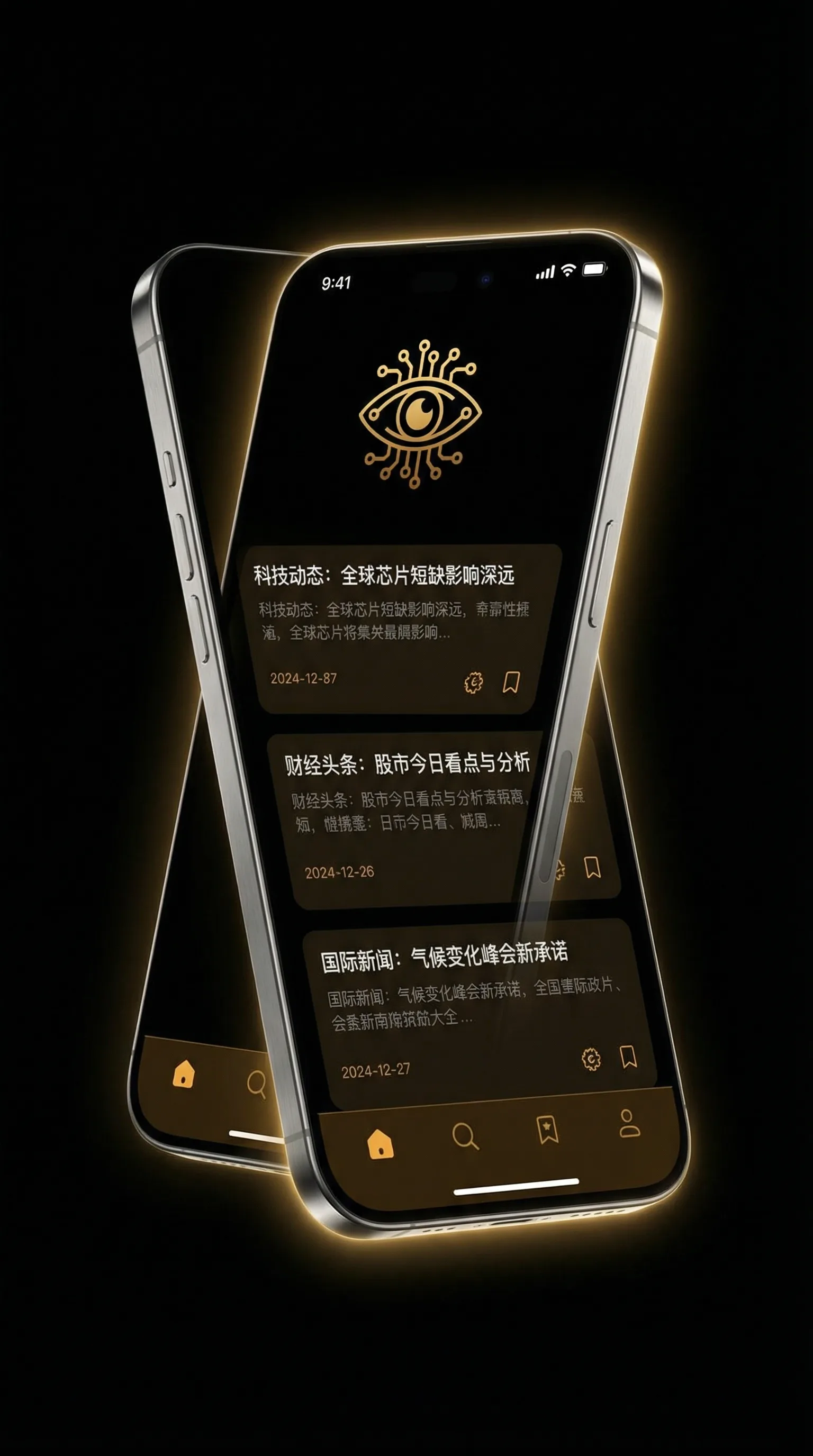 死神的假期 - 移动端情报客户端界面